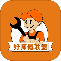 好师傅联盟