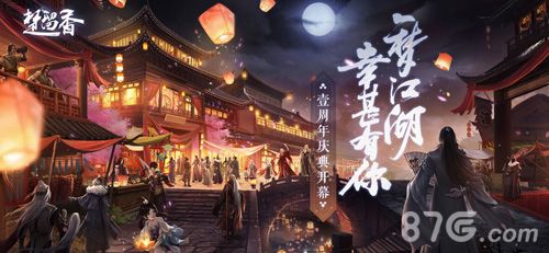 楚留香
