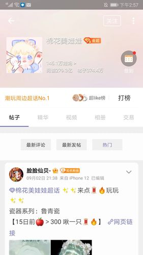 Share微博app截图5