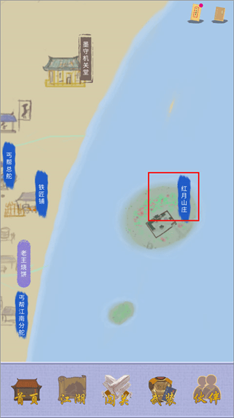 红宝书位置攻略配图1