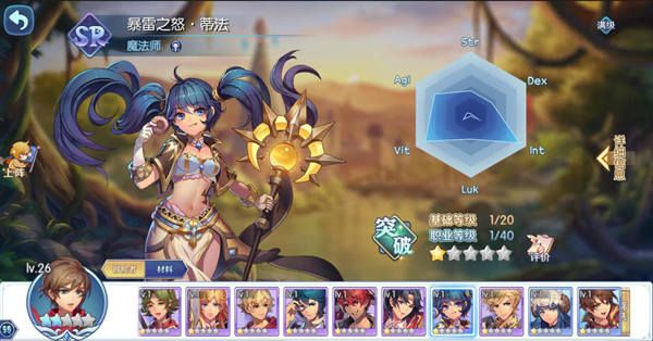 仙境传说RO:冒险者5