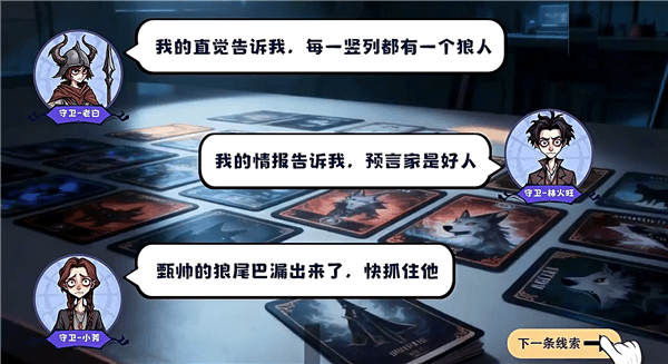诡话连篇游戏攻略配图1