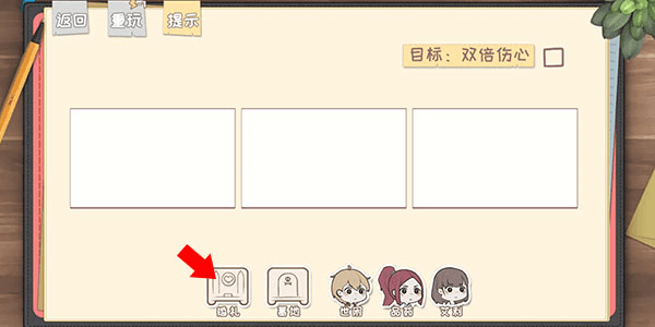 新手攻略配图3