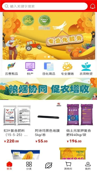 云香印象官方版宣传图