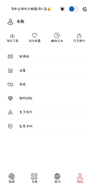使用方法配图2