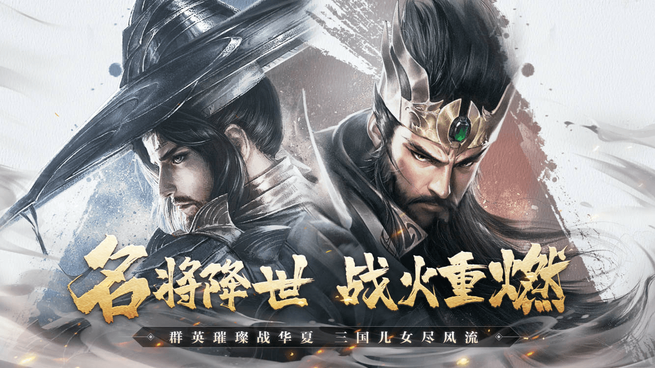 梁朝伟代言《乱世逐鹿》手游 演绎2022全新三国大片 梁朝伟代言《乱世逐鹿》手游 演绎2022全新三国大片