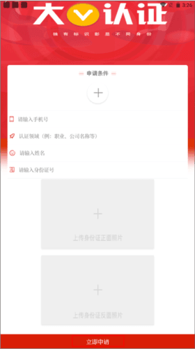 云上舞钢app客户端图片12