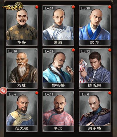 《一品官老爷》红颜解锁秘籍大曝光,亲密度增加有学问 《一品官老爷》红颜解锁秘籍大曝光,亲密度增加有学问