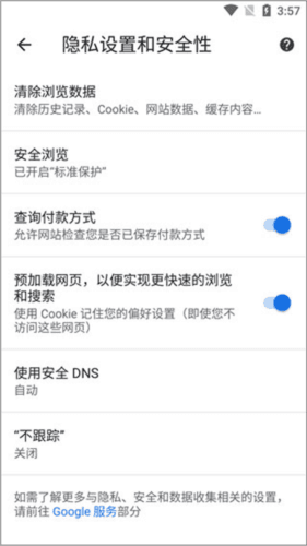 google浏览器13