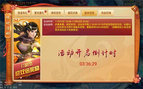 剑逆八荒5