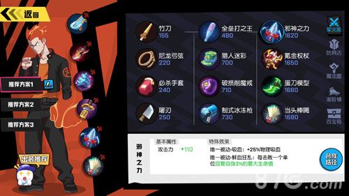 非人学园红孩儿应援团