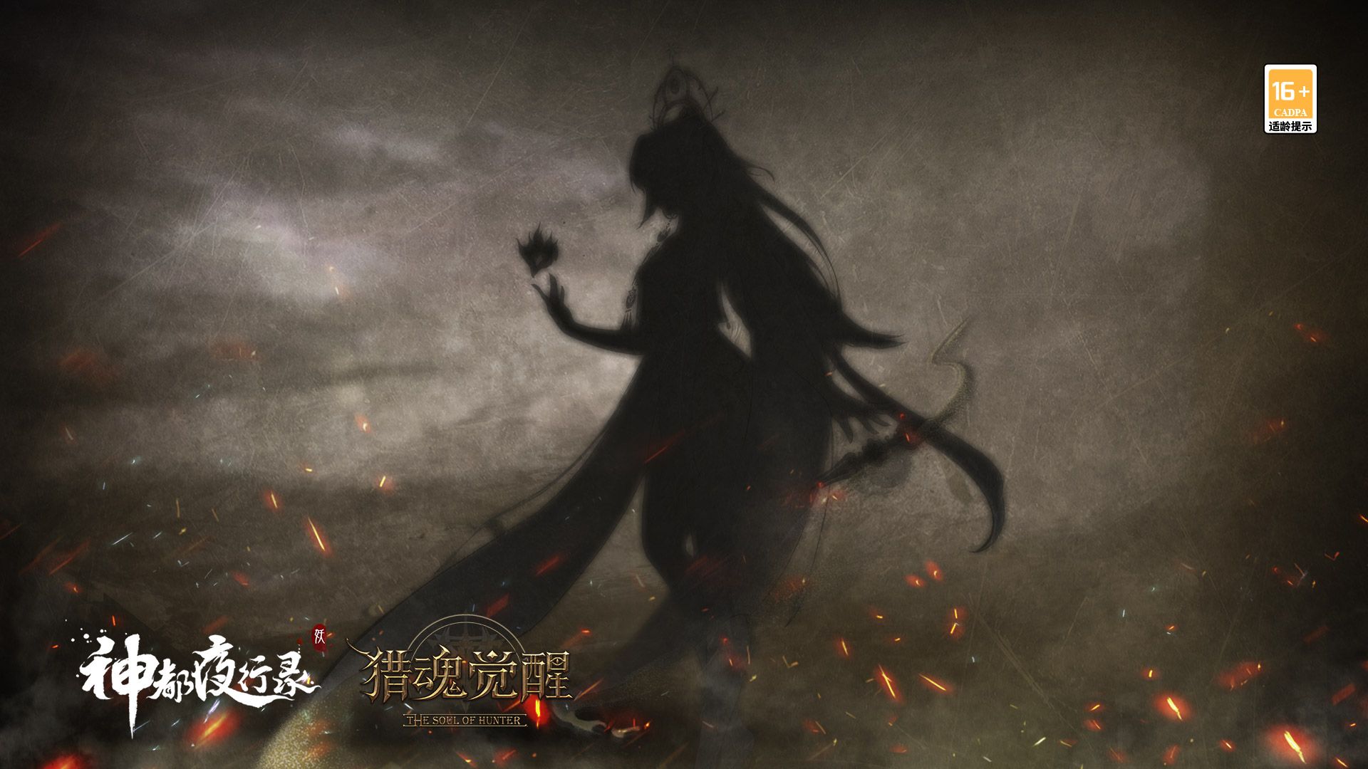 天之尊神苏醒 《猎魂觉醒》X《神都夜行录》联动BOSS东皇太一降临 天之尊神苏醒 《猎魂觉醒》X《神都夜行录》联动BOSS东皇太一降临