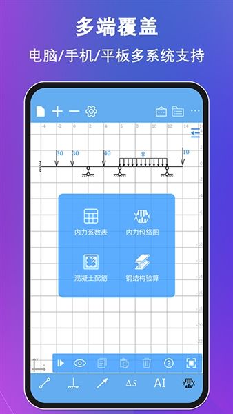结构大师1