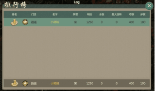 剑网1:归来2