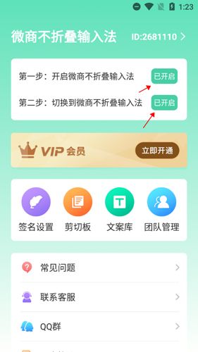 微商不折叠输入法app2