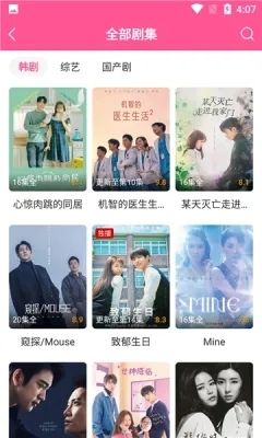 韩剧TV极简版图片1