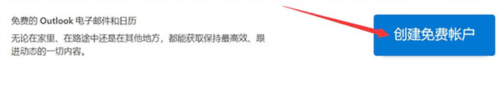 Outlook图片9