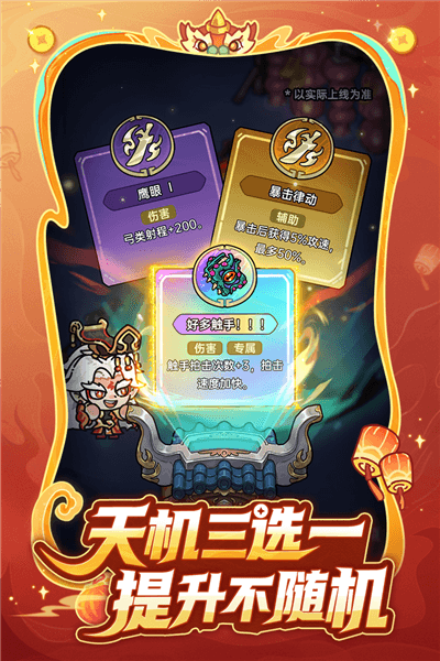 英勇之地宣传图