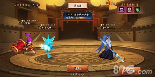 《无敌唤灵》新版本明日更新3