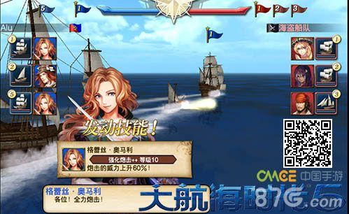 大航海时代5全面起航4