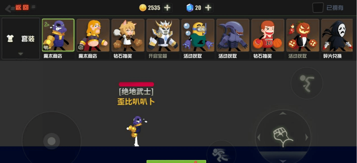 逗斗火柴人2