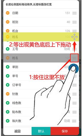 栏宽调整教程配图4