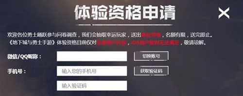 地下城与勇士m体验服图片2