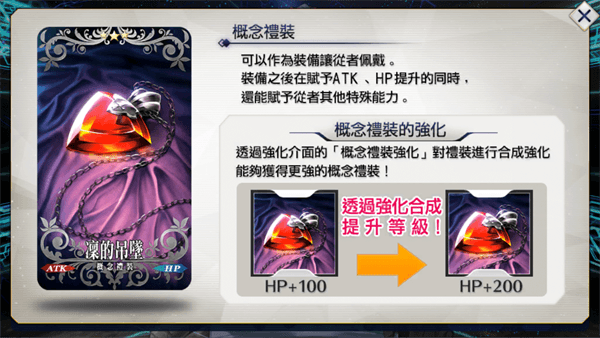 冠位系统攻略配图2
