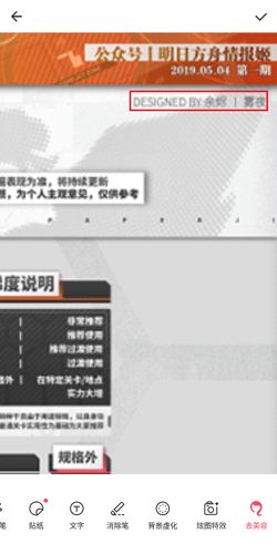 美图秀秀软件图片12
