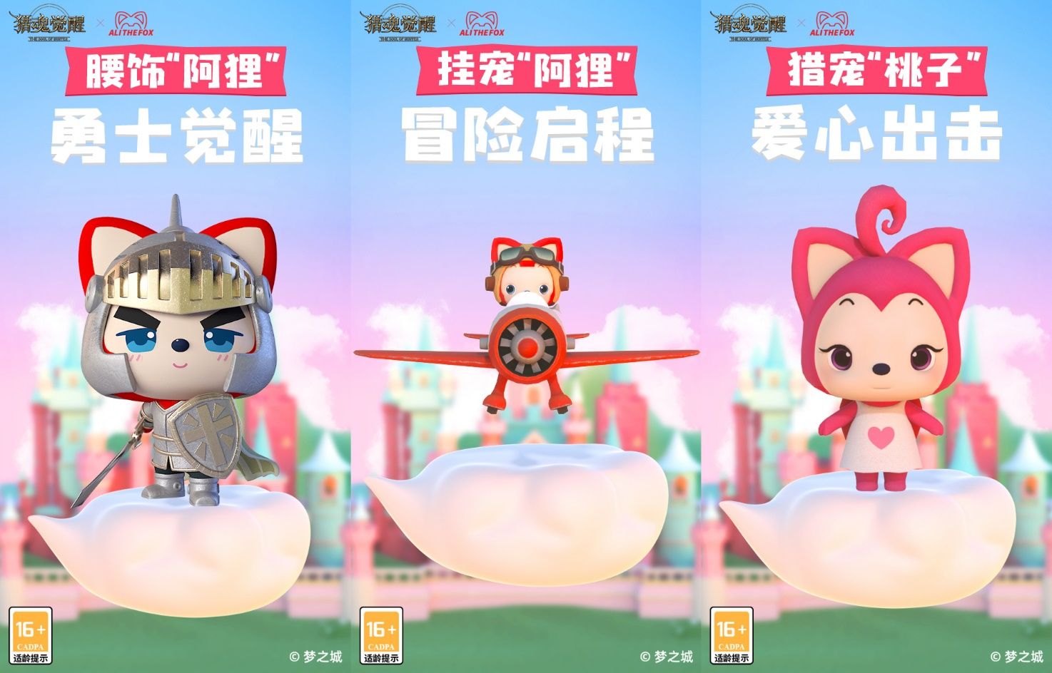 猎魂觉醒2