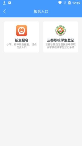 合云校app2