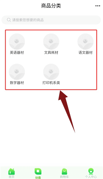 使用教程配图3