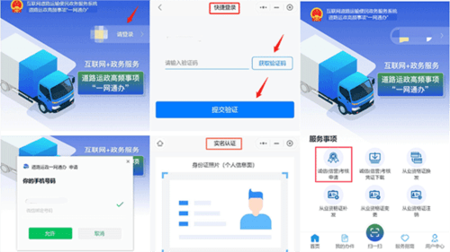 怎么诚信考核配图1