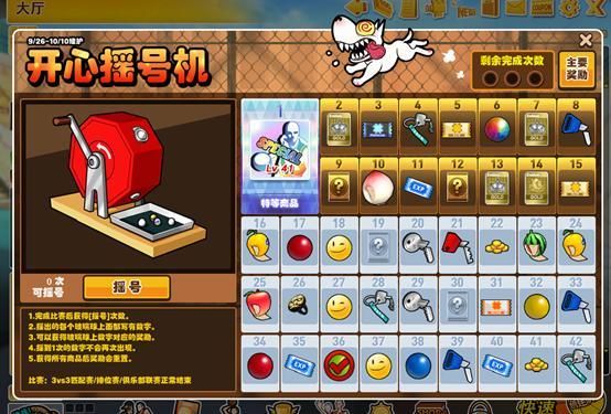 街头篮球5