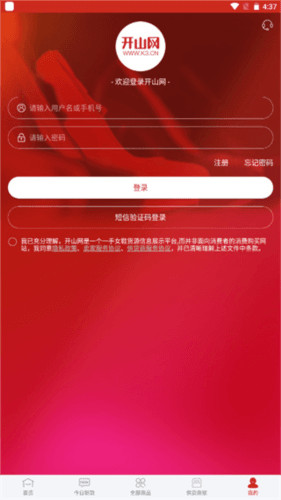 开山网APP2
