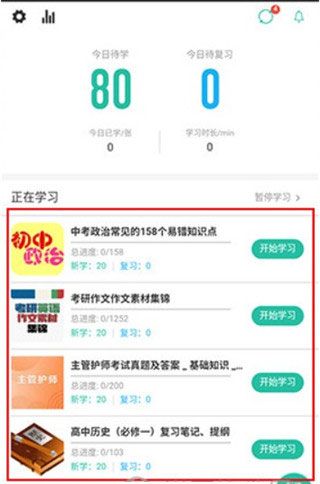 记乎app4