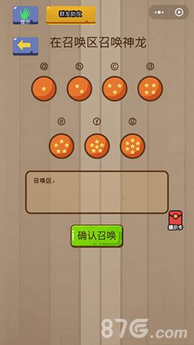 微信脑力大乱斗第59关1