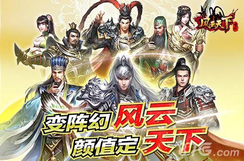 风云天下重燃
