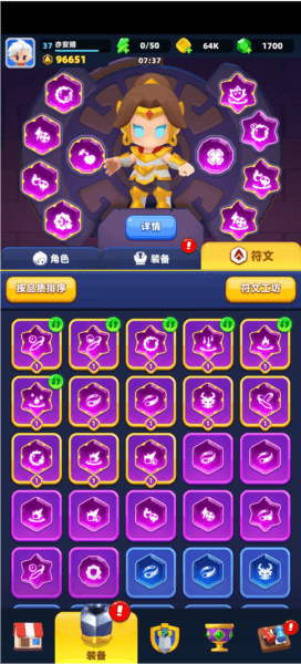 符文介绍配图1