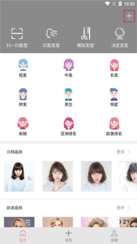 如何匹配适合自己的发型配图1