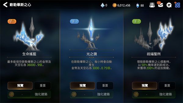 第七史诗中文版游戏截图26