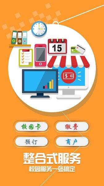 学付宝最新版本图片4