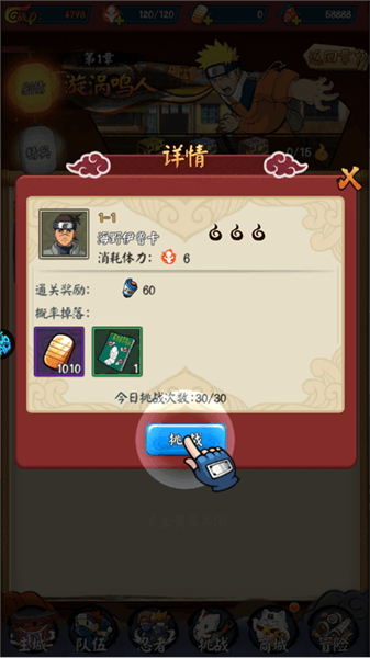 游戏攻略配图4