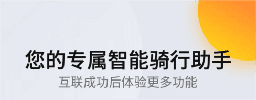 领骑摩托app