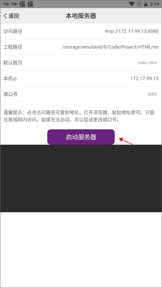 本地服务器搭建指南配图3