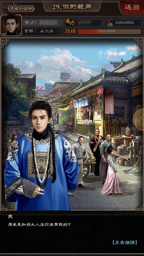 官人我要5