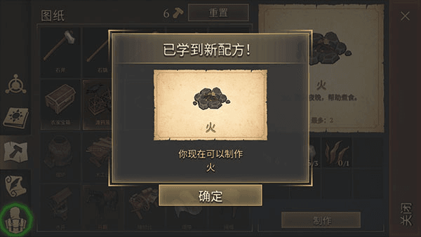 Grim Soul内置菜单版烤肉攻略配图1