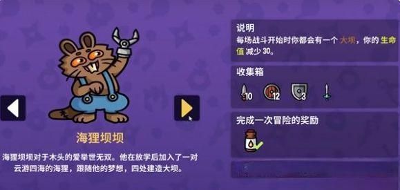角色介绍配图6