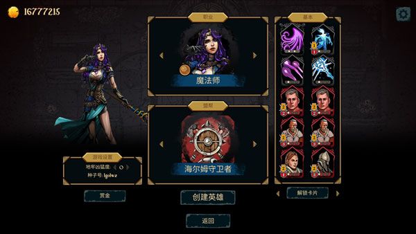 角色介绍配图2