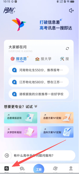 高考纸鸢如何使用配图1